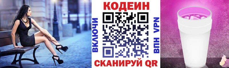 omg зеркало  Новая Ляля  Кодеиновый сироп Lean Purple Drank  магазин   