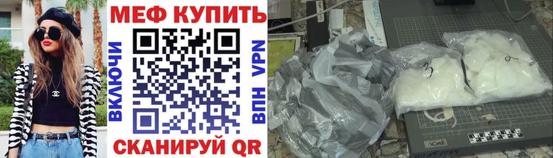 МЯУ-МЯУ mephedrone  кракен зеркало  Новая Ляля 
