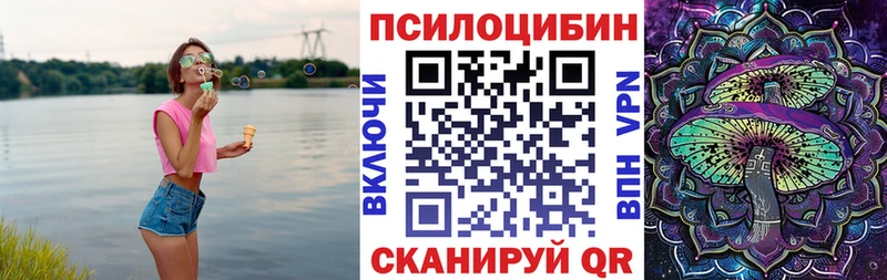 Галлюциногенные грибы Magic Shrooms  Новая Ляля 